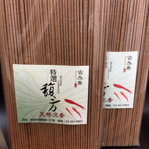 极速台湾天然沉i香线香檀香茶道香观供佛香安汶佛堂礼佛熏香惠安