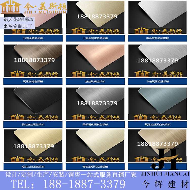 极速氧化拉丝铝j单板玫瑰金铝板阳极氧化铝板拉丝氧化铝板彩色拉