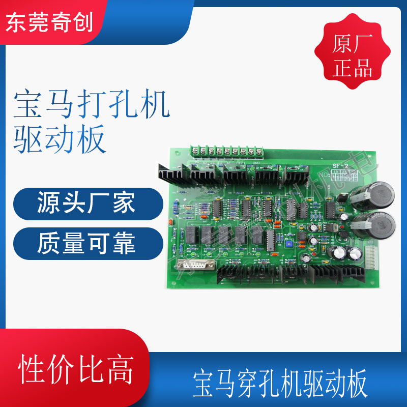 极速细孔放电宝玛打孔机s穿孔机驱动板宝马打孔机伺服板线切割电