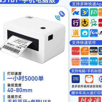 极速厂销厂促汉印N41BT快递单印表机热敏M电脑通用版蓝牙一联电子