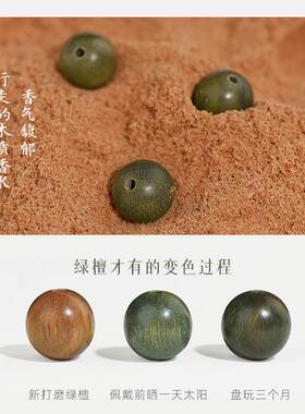 极速普陀山绿檀手串男款念珠w盘玩檀木手串沉香文玩静心佛珠木质