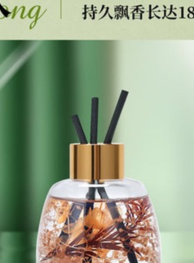 极速2pc Home Fragrnance Scent Diffuser Sticks room Air Fresh