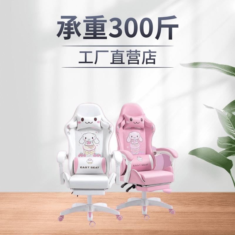 极速粉色电竞椅电脑椅学生家用z舒适可躺升降女生网红主播直播游