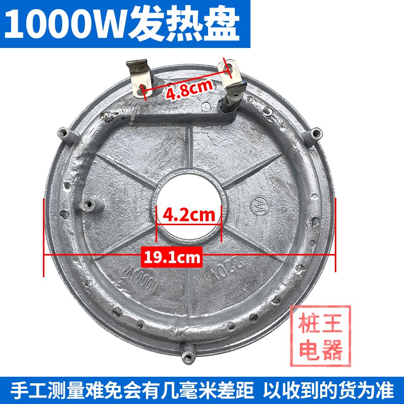 家用电饭锅发热盘电饭煲配件1000W发热盘加热盘电饭锅10Y00W发热