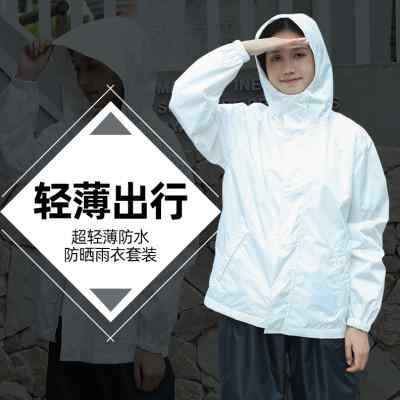 极速雨衣b雨裤套装电单车电动车分体成人骑行轻薄款雨衣女全身防