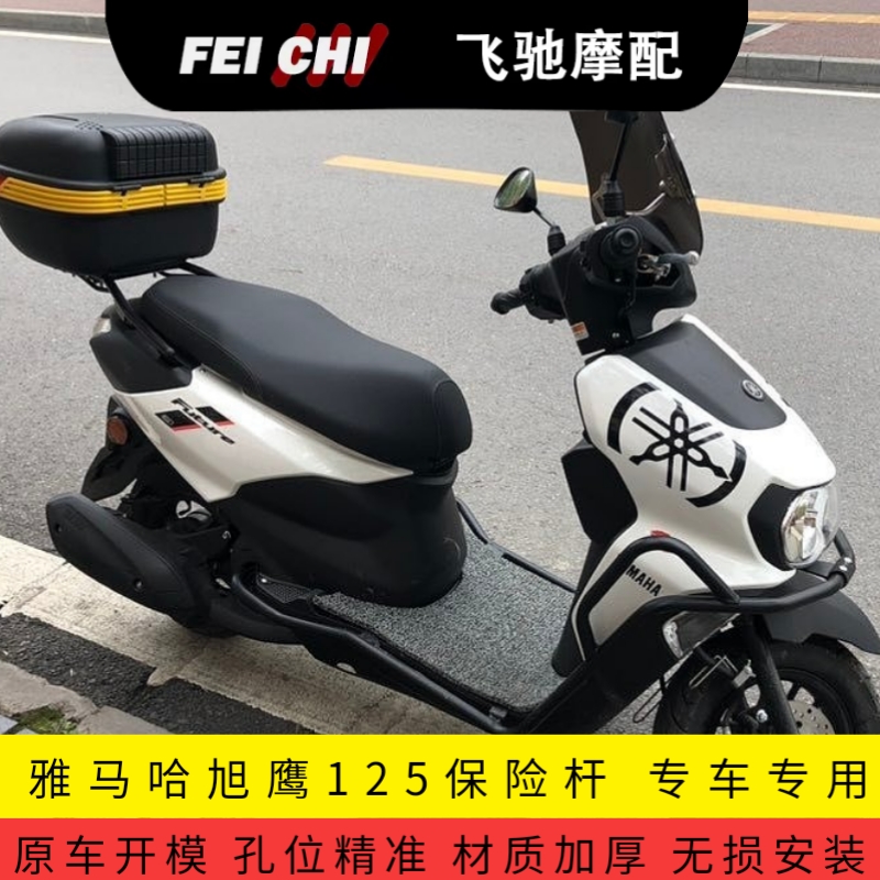 极速适用雅马哈旭鹰125保险杠前护杠JYM125TO-3摩托车防摔杠大踏