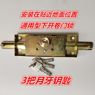 极速卷闸门锁 中开卷拉门锁 卷帘门锁 卷门锁 通用下U开 车库锁