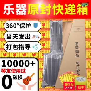 极速吉他快递包装盒吉它运输箱打包D盒子其他乐器包装纸盒防摔抗