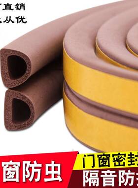 极速Self-adhesive dopor and window seal bar sound-proof bar