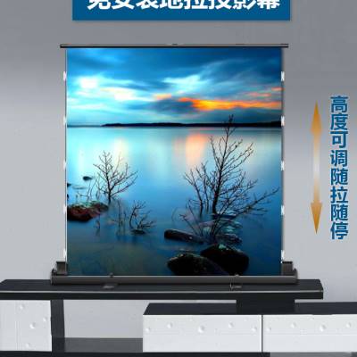 极速拉线地拉式投影幕布支架w落地 免打孔移动可携式激光电视幕布