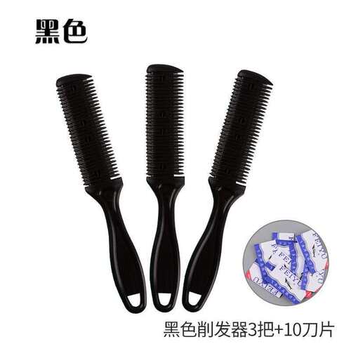 极速。安全塑料j发廊削刀刀头修剪家用刀削头发老式理发店梳发器