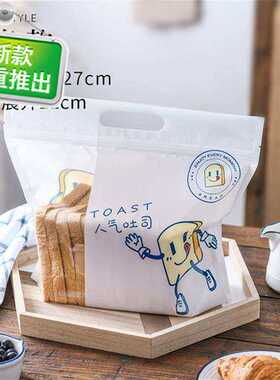 极速50打包面包k450克人气吐司袋只手提拉链烘焙包装袋可颂袋n自