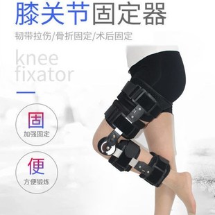 极速可调节膝关节支具半月板损伤膝盖骨K折护膝韧带拉伤卡盘护具