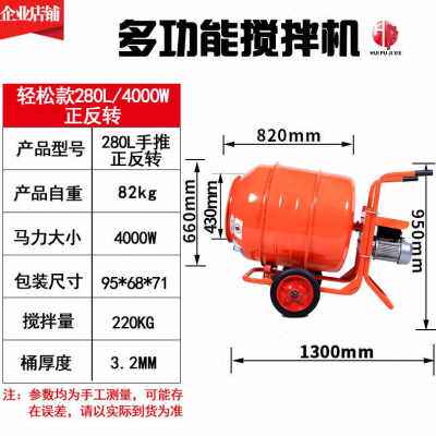 极速厂销混凝土搅拌机水泥砂浆z砂石干灰饲料小型工地家用滚筒式