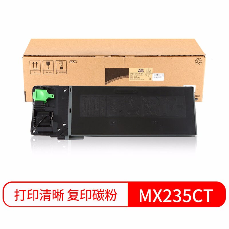 极速天色适用夏普ARj1808S墨盒2008D碳粉2308D粉盒2328;236墨粉20