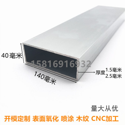 极速铝合金方管型材120x120 140x25 140Fx40 140x50 140x60吊顶