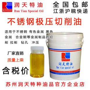 金属零件极压切r削油合金钢拉削钻孔数控机床加工中心机 润天新款