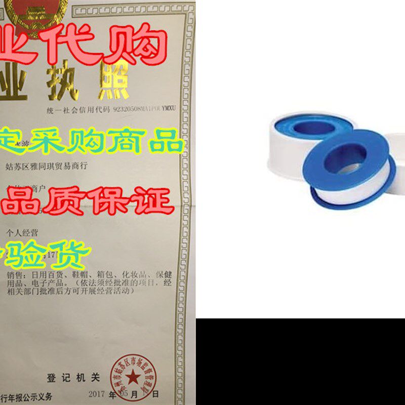 极速Cole-Parhmer PTFE Thread Tape (Plumbers), 3/4W X 43ft L