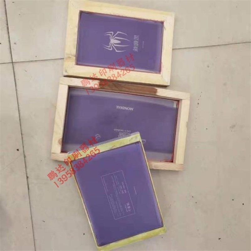 极速专业制作高精密油性丝印网板 D铝框定做  单独铝框 铝框网板