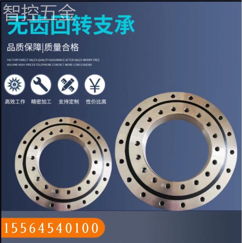 极速现货无齿回转支承小型旋x转支撑转盘工业机械臂起重转盘炮雾