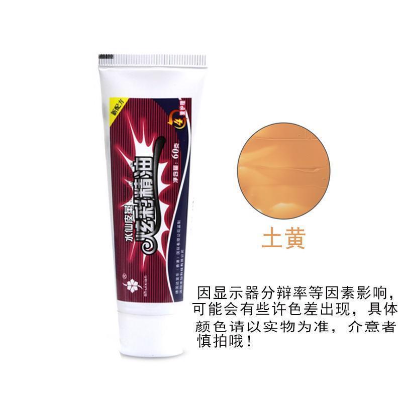 极速黄鞋油补色i油橘黄色土黄色栆红色红棕色黄色鞋油膏体皮鞋