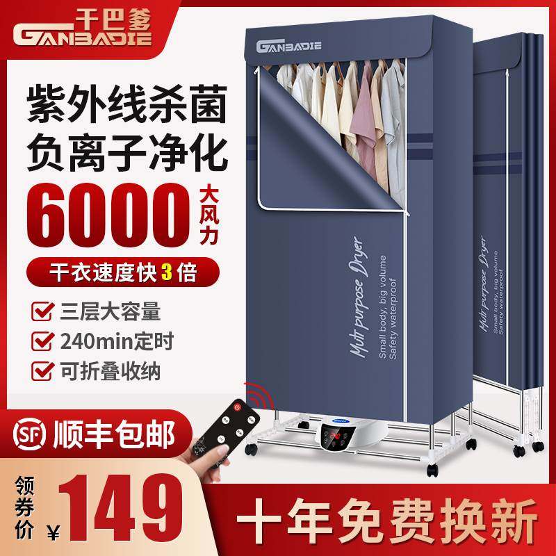 极速烤衣服烘干器家用可折叠速干C衣机小型暖风大容量婴儿衣柜便