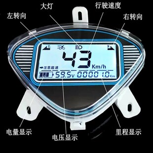 新品爱玛电动g车仪表总成液晶显示器一线通改换新雅迪电瓶车码表