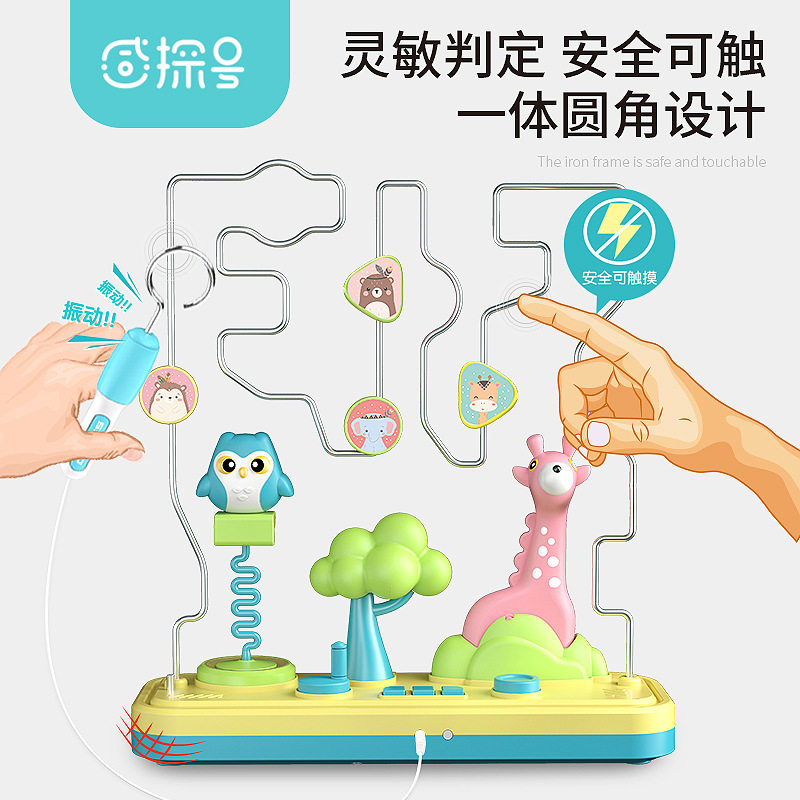 极速厂家儿童电磁迷宫3D小号y穿越火线专注力训练亲子互动双人对