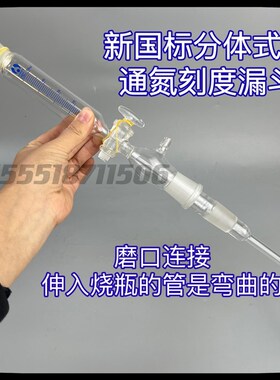 极速二氧化硫残留量k测定装置漏斗 药物残留配件 1000ml药典加厚