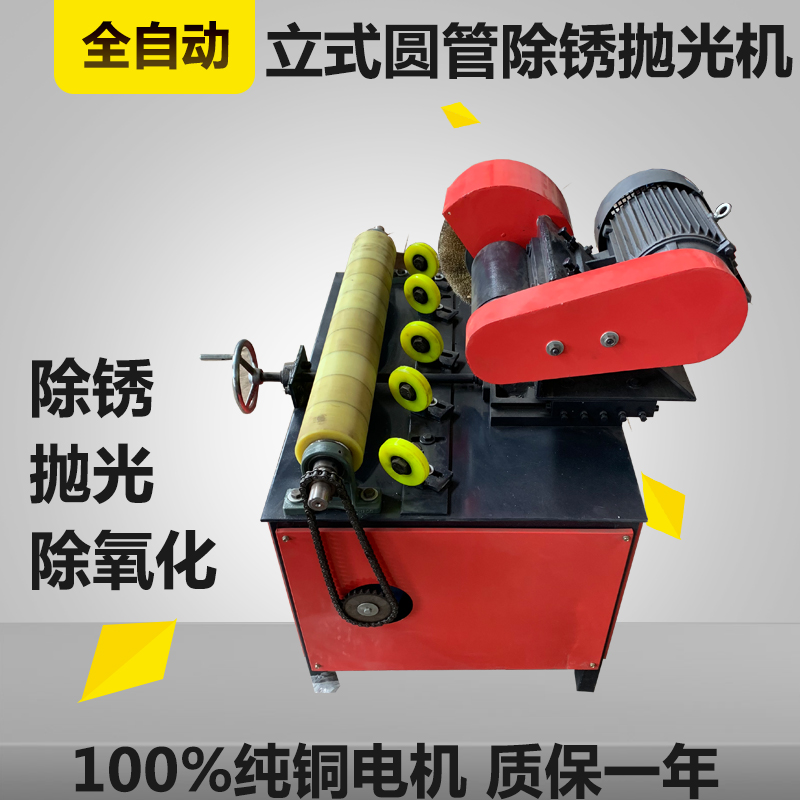 极速圆管除锈抛光机杠铃杆铝w管不锈钢管圆棒无心外圆抛光机钢管