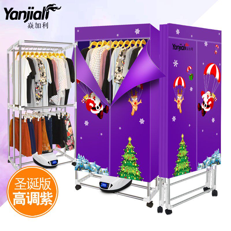 极速大容量烤衣服烘干器家用烘干机速干衣可折叠衣V柜式轰洪哄晎