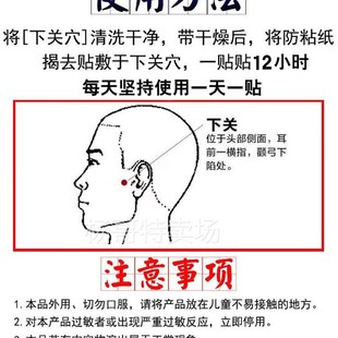 极速颞下颌关节紊乱矫正器热敷贴改善凸嘴下巴R歪後缩张口受限理