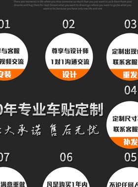 极速汽车身diy广告设计文字后窗反光定做公司展会RLOGO订制做拉花