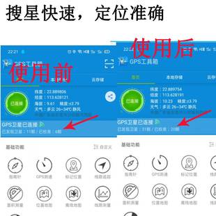 极速汽车增强手机卫星导航讯号GPS放大器GPS转发器车U载GPS天线放