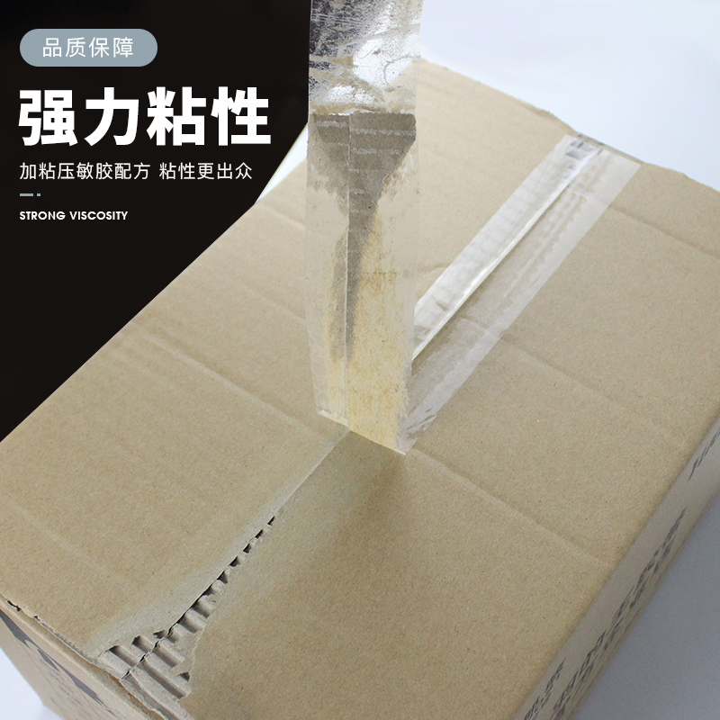 极速透明胶带大卷快递q打包装封口米黄色胶布淘宝封箱带宽胶纸整