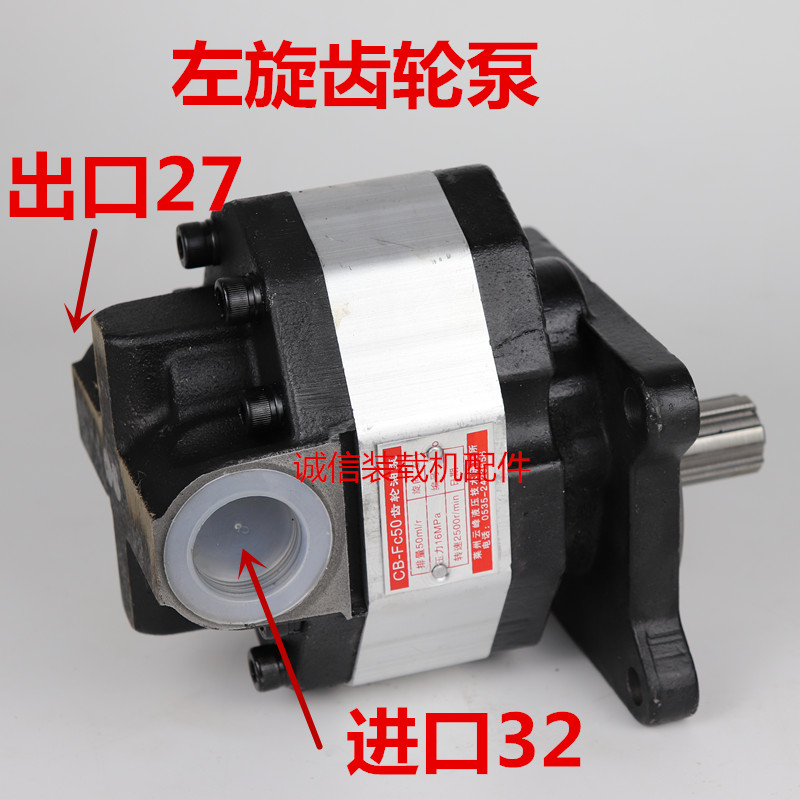极速装载机铲车齿轮泵 CBFC18 25B 32 40 50齿轮油泵液压行走泵