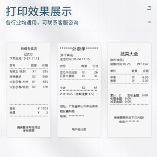 80180熱敏小票印表機80Nmm前臺標簽外送印表機 極速佳博GPL80160