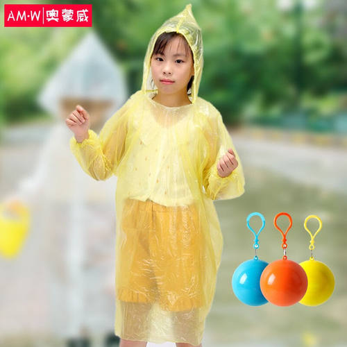 新品奥蒙威一次性k雨衣儿童便携式挂带雨衣球成人男女童时尚小学