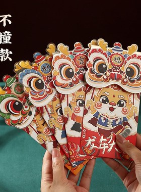 龙年红包2c024新款利是封新年春节醒狮创意个性生肖红包拜年压岁