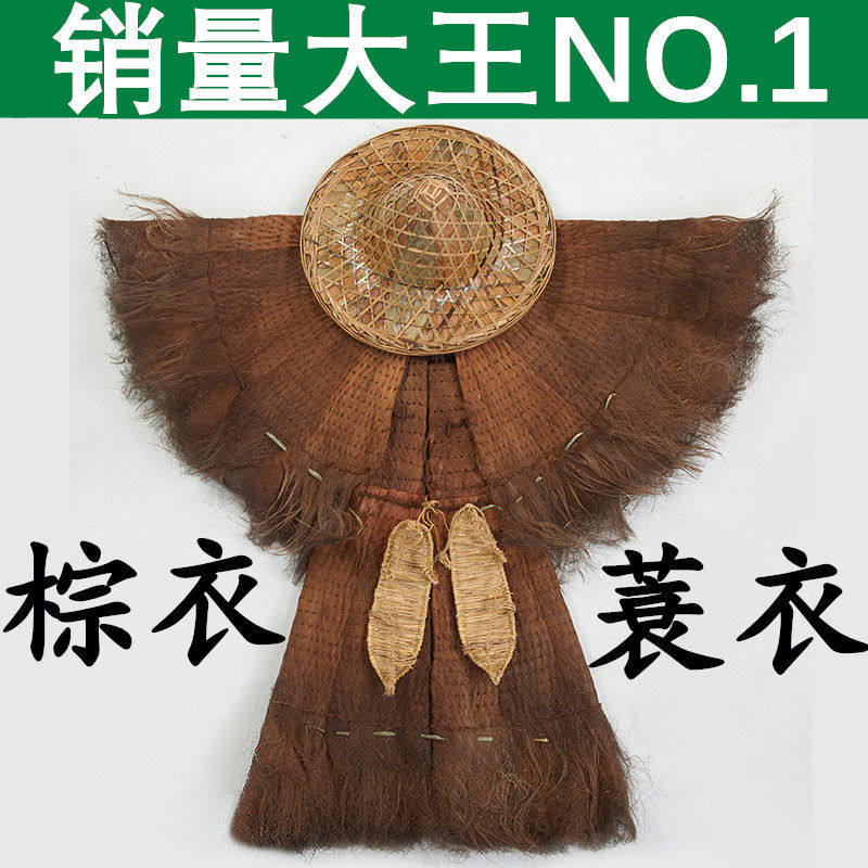 极速蓑衣衰衣雨蓑斗笠雨衣棕蓑披肩糉蓑衣儿童棕编棕树Z小蓑衣梭