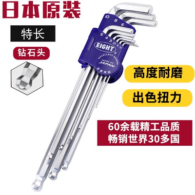 极速原厂百利EIGHT新款公制球头特长内六角扳手进口扳手TLWS-9N9N