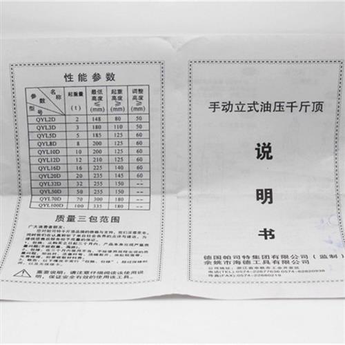 极速车载换胎 立式液压车用5吨千斤顶 10油压千斤顶 2U3203250。