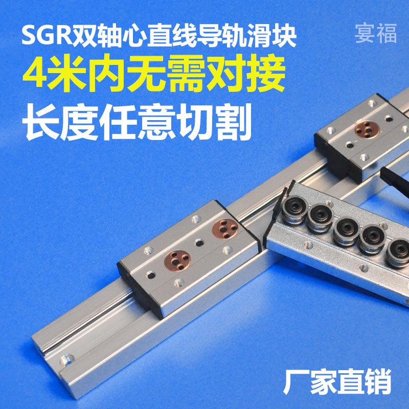 极速内置双轴心直线导轨SGR10 15 20N 25 35 SGB锁W紧滑轨滚轮滑