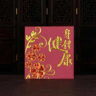 极速早日康复红包看病人探望老人慰问港版利是封T祝福爷爷奶奶身