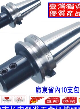 极速BT30/BTh40/BT50-SLN10/12/16/20/25/32/40侧固式数控刀柄U钻