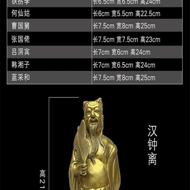 极速纯铜八仙铜像吕洞宾张果老铁拐李何仙姑蓝采和韩Y湘子佛像家
