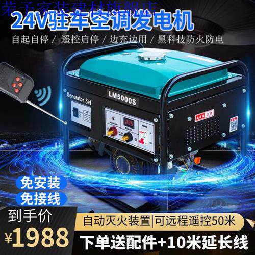 极速新品发c电机驻车空调小型24v伏车用汽油发电机大货车变频直流