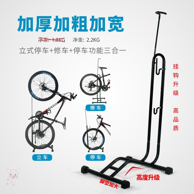 极速车车b架插入式立修架单车uL型展示架维车架停式山地车支撑架