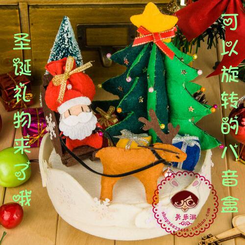 极速免裁剪圣诞旋转八音盒音乐盒不织布手工布艺Wdiy材料包