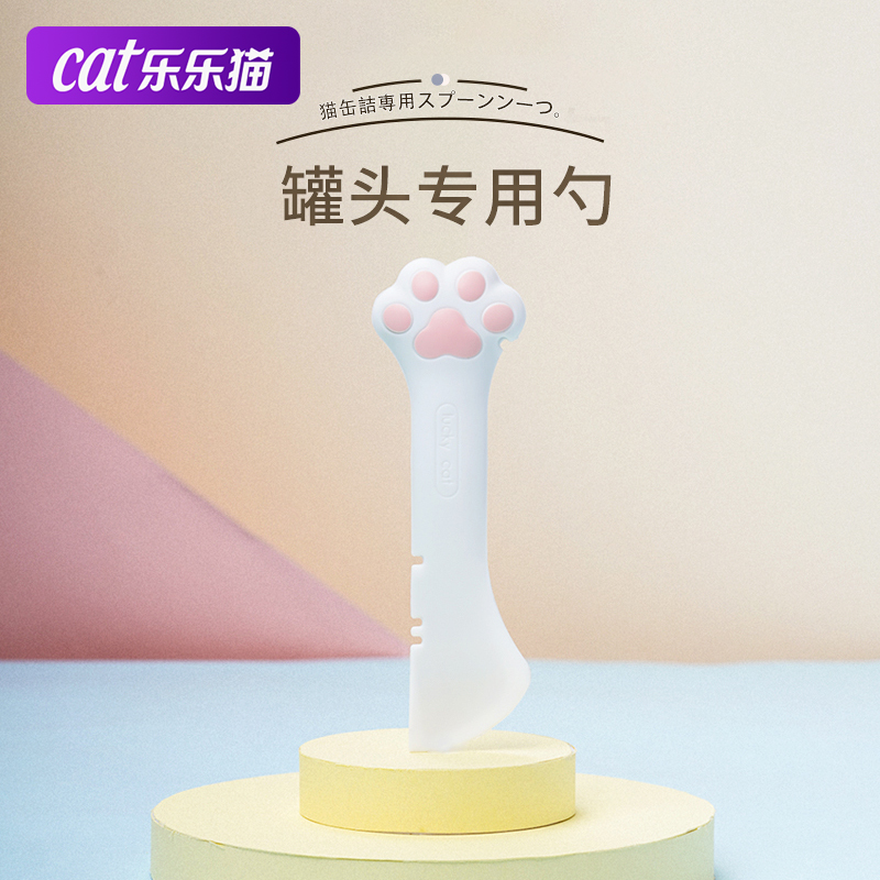 猫爪开罐器c猫粮勺铲子可爱粮食硅胶勺子开猫罐头盖子神器宠物用